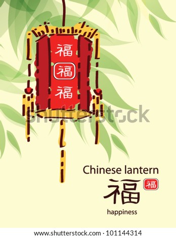 abstract background with  Chinese lantern