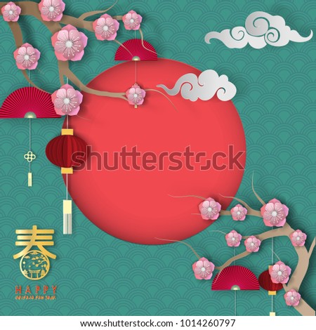 Vector Chinese New Year paper cutting background for greeting card design. Media Illustration.