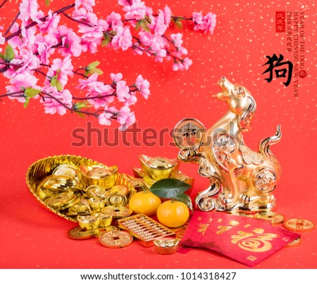 golden dog statue on red paper,translation of calligraphy: good Fortune for year of the dog,red stamp mean: year of the dog