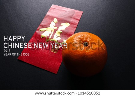 HAPPY CHINESE YEAR YEAR CONCEPT. 2018 YEAR OF THE DOG.The red packet and mandarin orange. Foreign (Chinese) character means luck.
