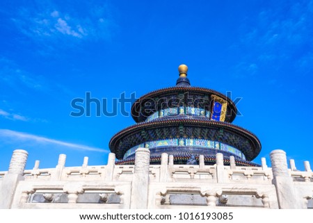 
Temple of Heaven scenary in beijing China,The chinese word in photo means "Temple of Heaven"