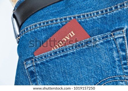 russian passport in jeans pocket