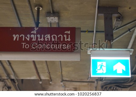 up to the concourse. same meaning as Thai language.