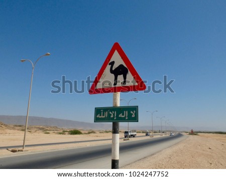 A street sign near the city of Salalah in Oman. The  text in Arabic says "No god but God"