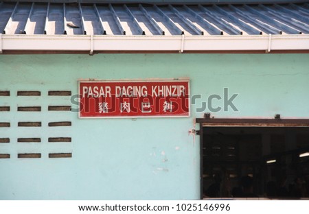 Photo sign for pork meat market with with Chinese writing,