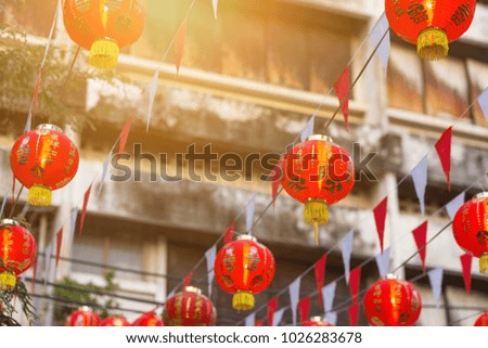 Beautiful Chinese red lantern decoration for Chinese New Year Festival at Chinese shrine, the Chinese alphabet Blessings written on it.