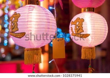 Chinese lanterns aglow at night as part of a festival.
