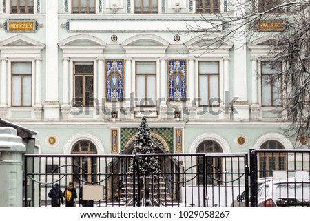 The facade of the building in which the Moscow Architectural Institute is located.A good photo for the site about architecture,seasons,weather,travel.