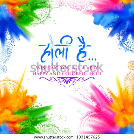 illustration of abstract colorful Happy Holi background for color festival of India celebration greetings with message in Hindi Holi Hain meaning Its Holi Royalty-Free Stock Photo #1031457625