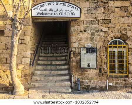 Entrance to the Old Jaffa