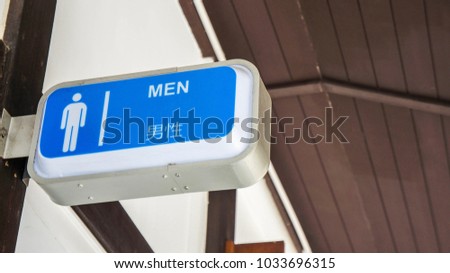 Beautiful blue men sign toilet ( Japanese language mean men )