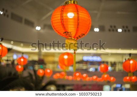 A lantern was hanged high on a lobby of a shopping mall during the Chinese Lunar New Year celebrations, with blurry background.