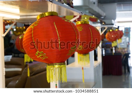 Hanging lamps in the day of celebration of the Chinese New Year.