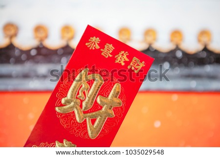 Chinese new year red envelope
