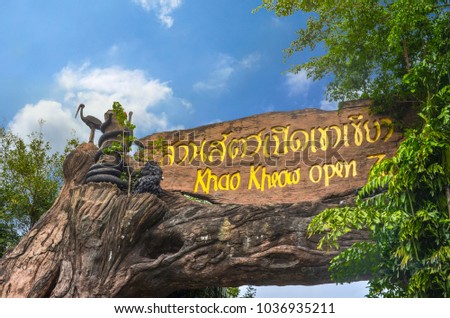 Chonburi, Thailand - Augest 19, 2012 : Welcome Center at Khao Kheow Open Zoo, The Biggest Open Zoo in Thailand.