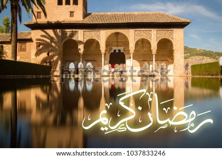Ramadhan Kareem greetings with arabic writings translated as "Ramadan Kareem"
