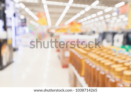 Abstract blur supermarket discount store aisle and body care product shelves interior defocused background