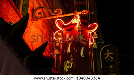 Amazing vintage looking red glowing  sign in San Francisco Chinatown at night.
