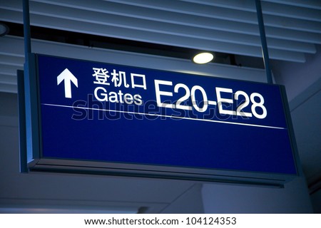 Close up of Beijing airport sign.