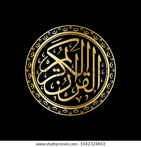 Al Quran Al Kareem Islamic Calligraphy, The Muslim Holy Quran Book Royalty-Free Stock Photo #1042324843