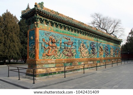 Beihai Park Nine Dragon Wall