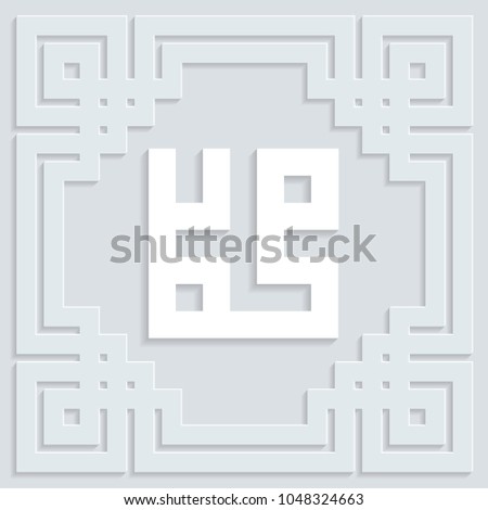 Mohammad white kufi arabic calligraphy with Islamic ornament frame vector illustration