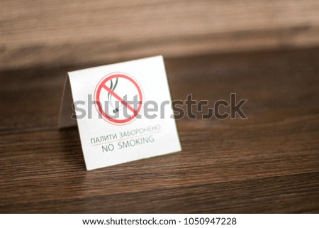 No smoking. Inscription in English and Ukrainian