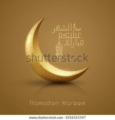 Ramadan Kareem greeting background islamic symbol crescent with arabic pattern - line calligraphy and lantern Royalty-Free Stock Photo #1056315347