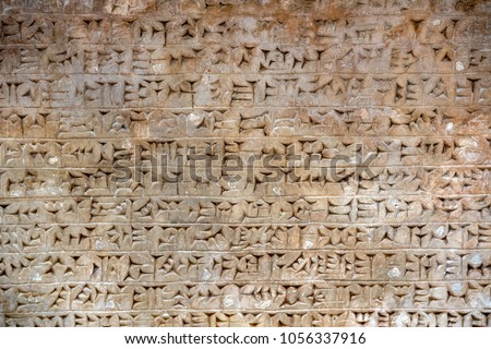 Babylonian Assyrian inscriptions on stone Royalty-Free Stock Photo #1056337916