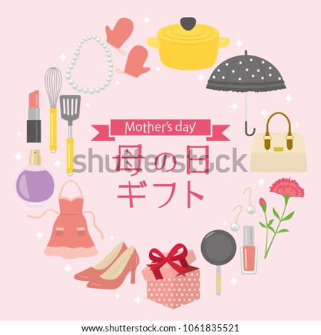 Mother's day gift advertisement vector poster./It is written as "Mother's Day gift" in Japanese.