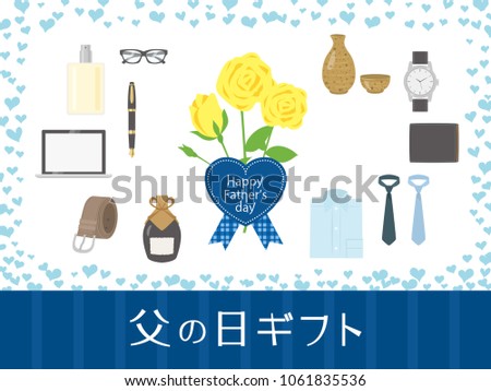 Father's day gift advertisement vector poster./It is written as "Father's Day gift" in Japanese.