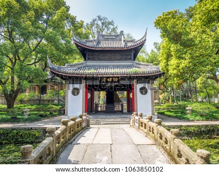 
Huishan Temple in Wuxi, China. (The English translation of the text on the gate is "the pavilion housing a stone tablet.")