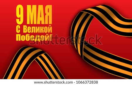 9 May. Great Victory Day