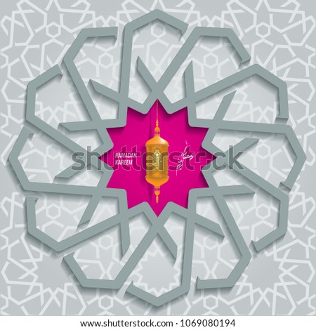 Trendy Vector Ramadan Karem islamic greeting card with Arabic moroccan pattern geometric ornament background.