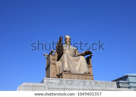Statue of King Sejong the Great - Gwanghwamun Square Seoul, Korea Royalty-Free Stock Photo #1069601357