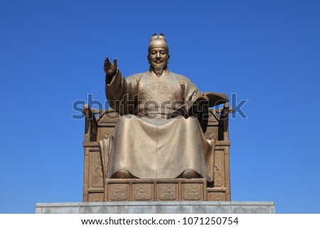 Statue of King Sejong the Great - Gwanghwamun Square Seoul, Korea  Royalty-Free Stock Photo #1071250754