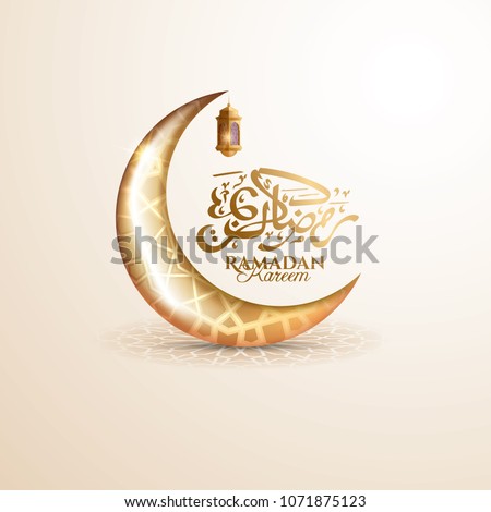 vector illustration of a lantern Fanus. the Muslim feast of the holy month of Ramadan Kareem. Translation from Arabic: Generous Ramadan. stylish festive gold graphics Royalty-Free Stock Photo #1071875123