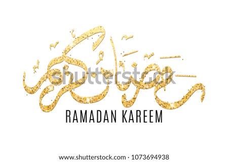 Ramadan Kareem. Hand drawn luxurious golden calligraphy. Gold glitters. Religion Holy Month. White background. Golden sand. Inscription for the Muslim holiday. Vector illustration. EPS 10