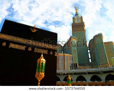 Kaaba in Makkah with View of Royal Clock Tower. Translation Allah is the Great, Powerful and Sublime, Praise and Glory be to Allah, Praise be to My Glorious Lord Royalty-Free Stock Photo #1073766050