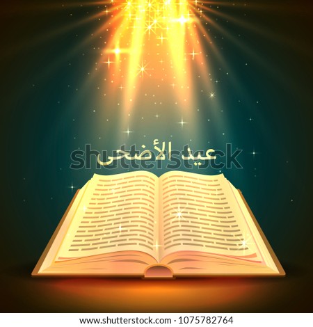Eid al adha cover, mubarak background, template design element, Vector illustration