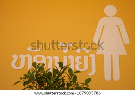 Toilet Sign for Women in the Building. The Lao Language in the Photo is Women's Toilet.