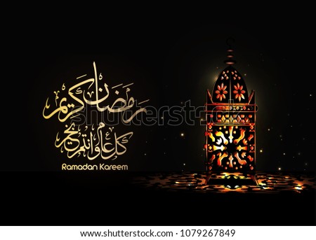 Illustration of Ramadan kareem. beautiful islamic and arabic background with calligraphy Muslim Community festival.