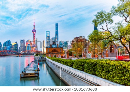 shanghai skyline and modern city skyscrapers at night Royalty-Free Stock Photo #1081693688