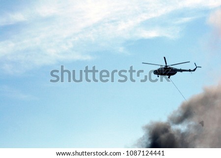 Emergency helicopter behind the smoke