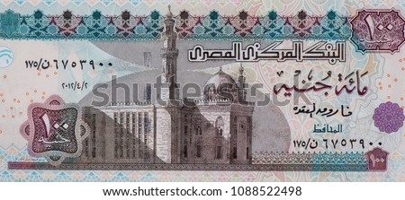 Sultan Hassan Mosque in Cairo Islamic ornamental patterns. Portrait from Egypt 100 Pounds 2007 Banknotes.  Royalty-Free Stock Photo #1088522498