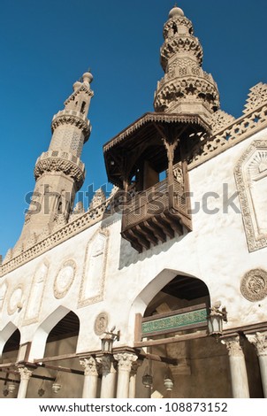 Al-Azhar University, founded in 975AD, is the centre of Arabic literature and Islamic learning in the world, the world's 2nd oldest degree granting university. It has Al-Azhar mosque in Islamic Cairo