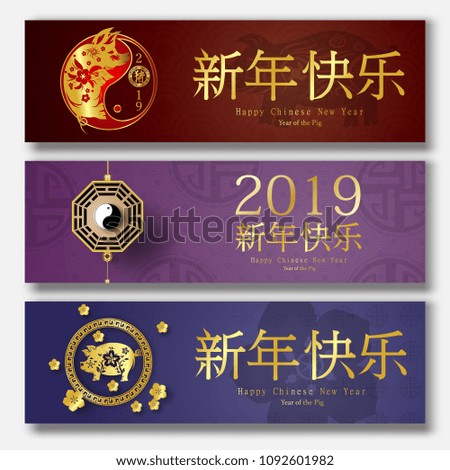 2019 Happy Chinese New Year of the Pig Characters mean vector design for your Greetings Card, Zodiac sign,Invitation, Posters, Brochure, Banners, Calendar,Rich,Paper art style,vector illustration. 