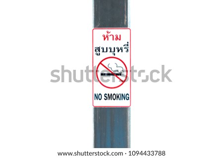 No Smoking sign in Thai and English languages isolated on white background