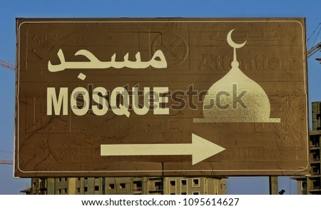 direction for the mosque,  letter in Arabic also