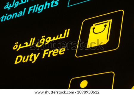 Duty free guideline icons or sign